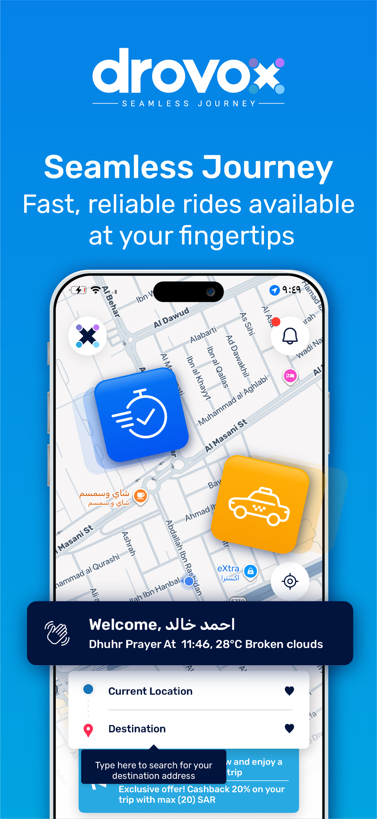 drovox | دروفوكس