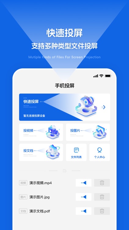 手机投屏-智能电视投屏助手 screenshot-3