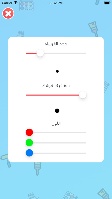 تلوين – ارسم، لون، واحلم! Screenshot