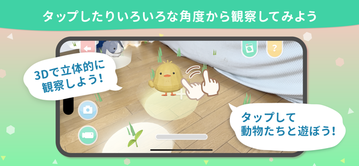 おおきくなぁれAR - 子供幼児の楽しいARゲーム screenshot 3