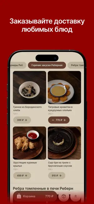 Рёберная screenshot 1