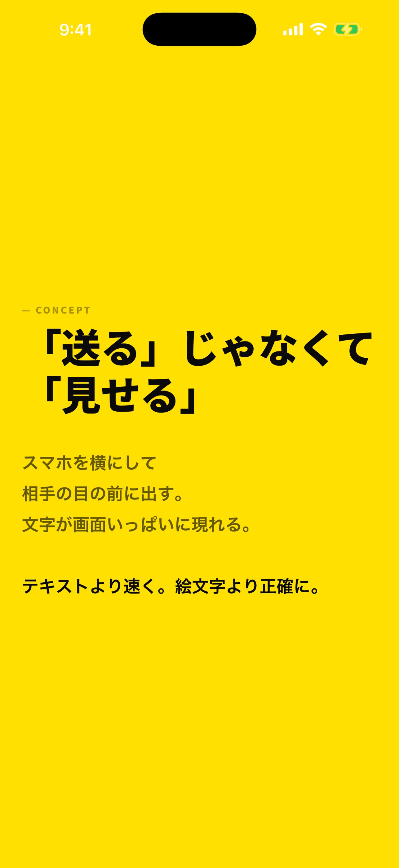 Screenshot 2 of ことピカッ