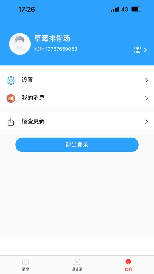 #3. 易趣联盟 (iOS) 由: Hangzhou Shangshi E - Commerce Co., Ltd.