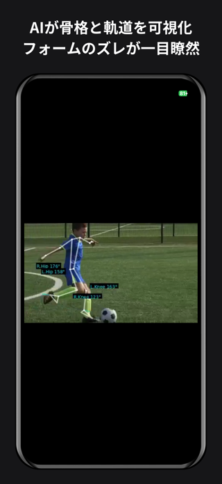 AIスポーツトレーナーのスクリーンショット 1