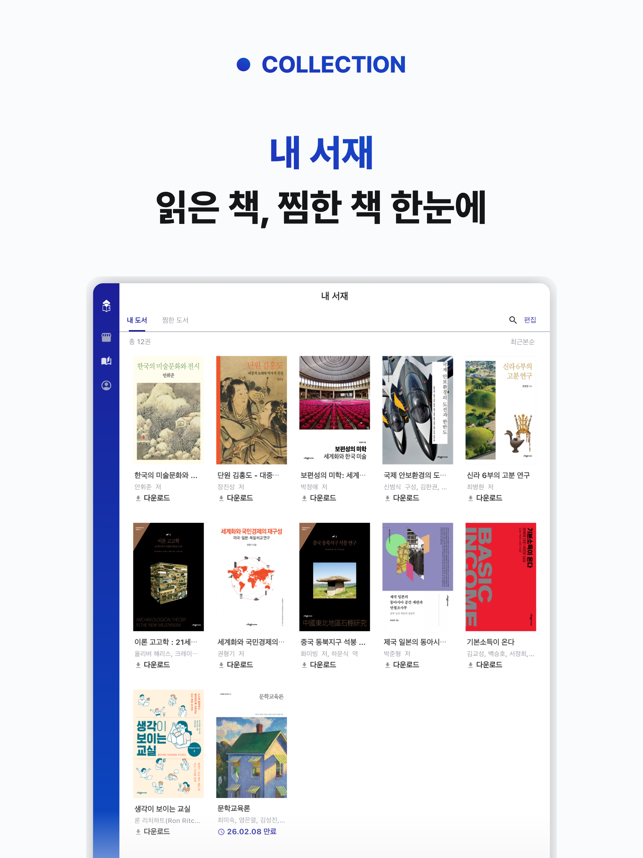 UniBook 유니북 - 대학교재 전문 전자책 플랫폼 screenshot 16