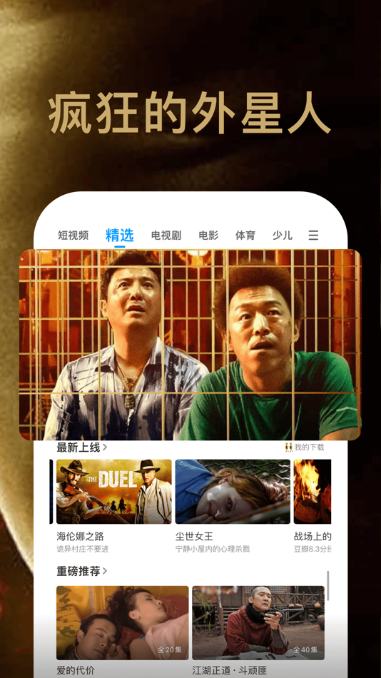 #6. PP视频-海量电视剧电影综艺视频高清播放 (iOS) Podle: Beijing Juxin Wenyang Culture Communication Co., Ltd