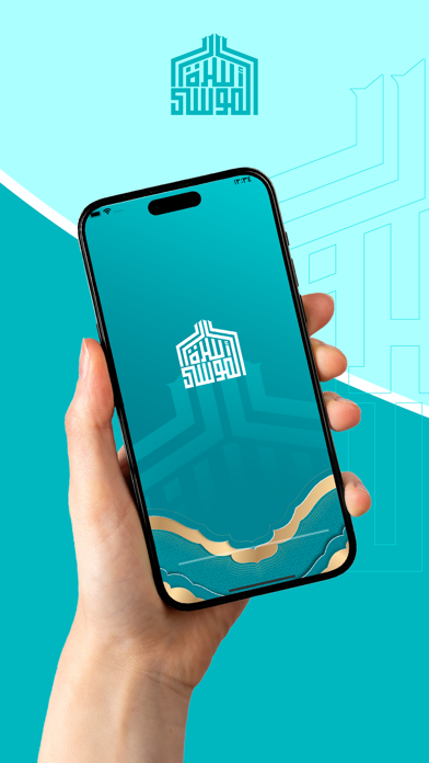 الموسى Screenshot