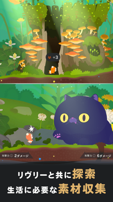 リヴリヴ　終末スローライフ screenshot 3