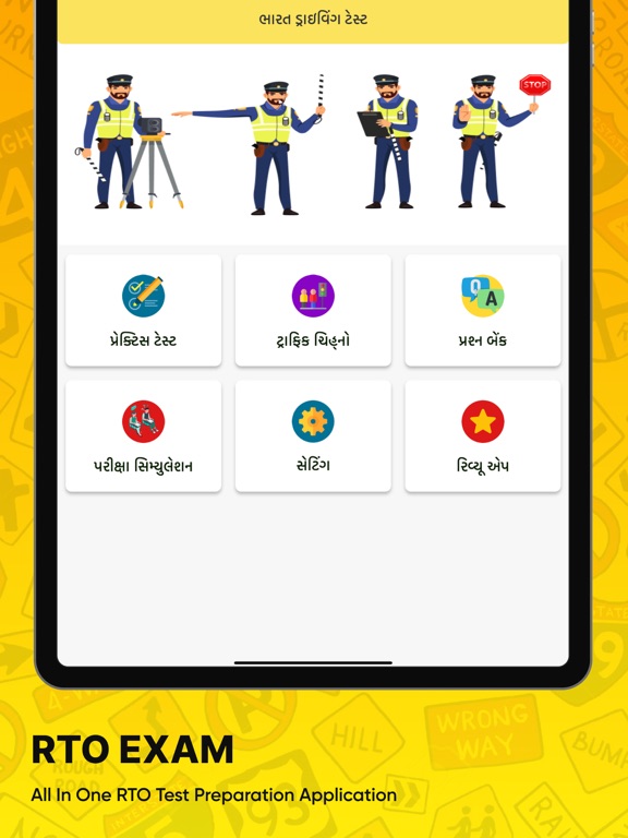 RTO Exam Gujarati iPad screenshot 2 - Education app