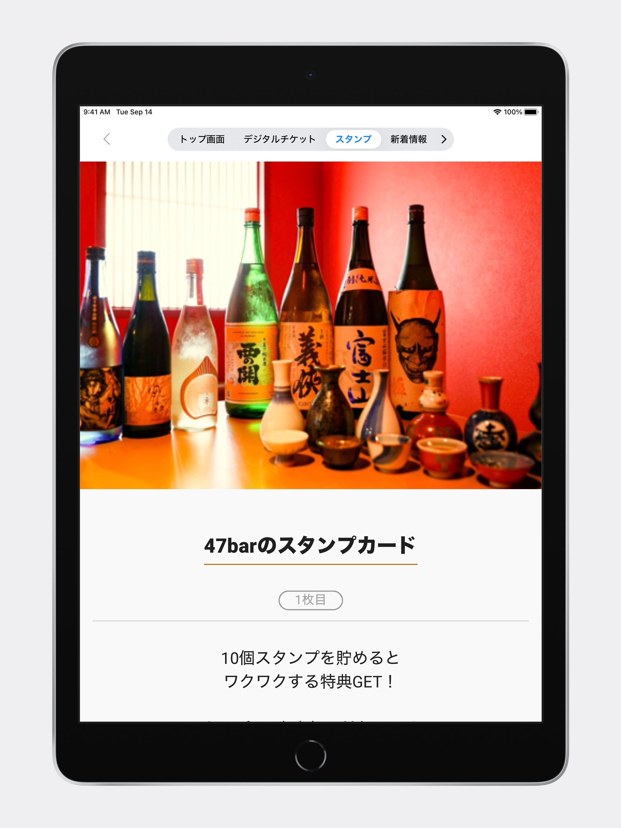 47bar（ヨンナナバー） screenshot 7