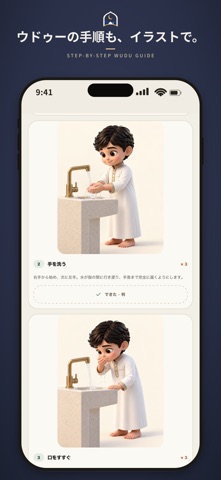 Noor Japan screenshot 6