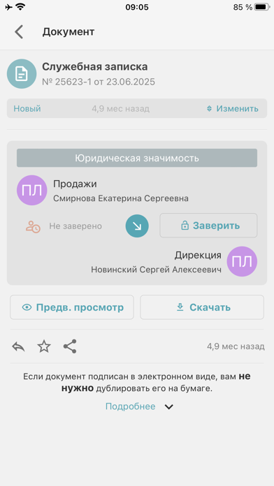 GOV24 iPhone screenshot 7 - Social Networking app