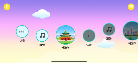 美弹识谱-识谱训练，五线谱入门，趣味学琴，识谱神器，识谱练习 screenshot 5