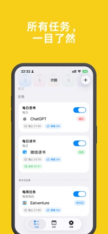 打卡鸭 - 每日打卡习惯 screenshot