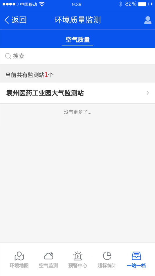 #6. 丰融运维监管 (iOS) โดย: 江苏汇环环保科技有限公司