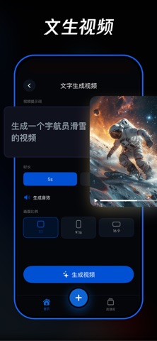 Deep文生视频-AI视频生成 screenshot