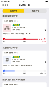 KuronekoyamatoOfficialApp screenshot