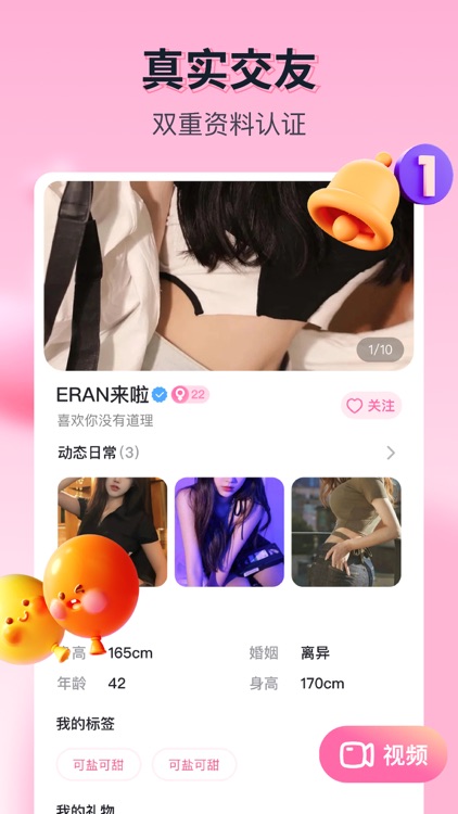 果恋-户外运动骑行交友 screenshot-4
