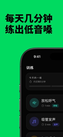 DEEPR: 低音嗓音训练 screenshot