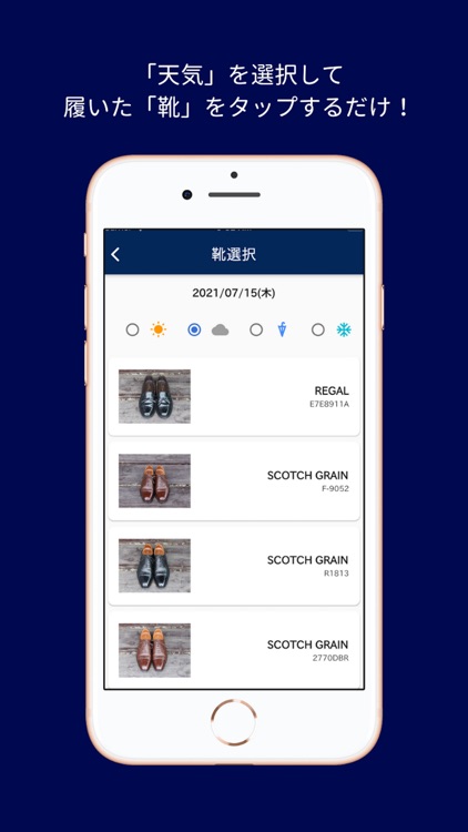 革靴・靴磨き好きのアプリ KutsuReco(クツレコ)