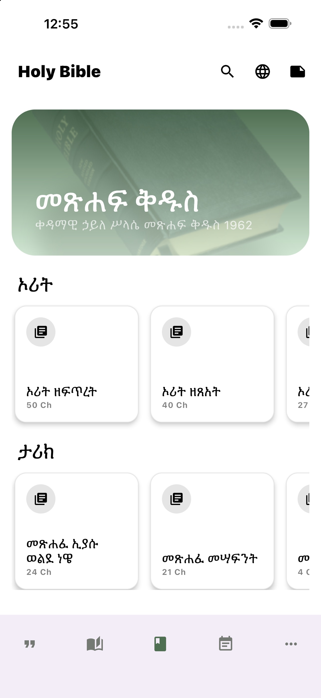 Screenshot 6 of Qegnit