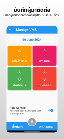 JGUARD Screenshot 1 of 5