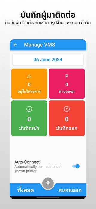 JGUARD Screenshot 1 of 5