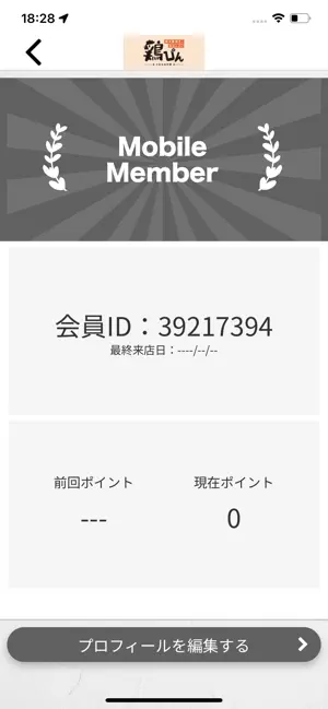 鶏ぴん screenshot 3