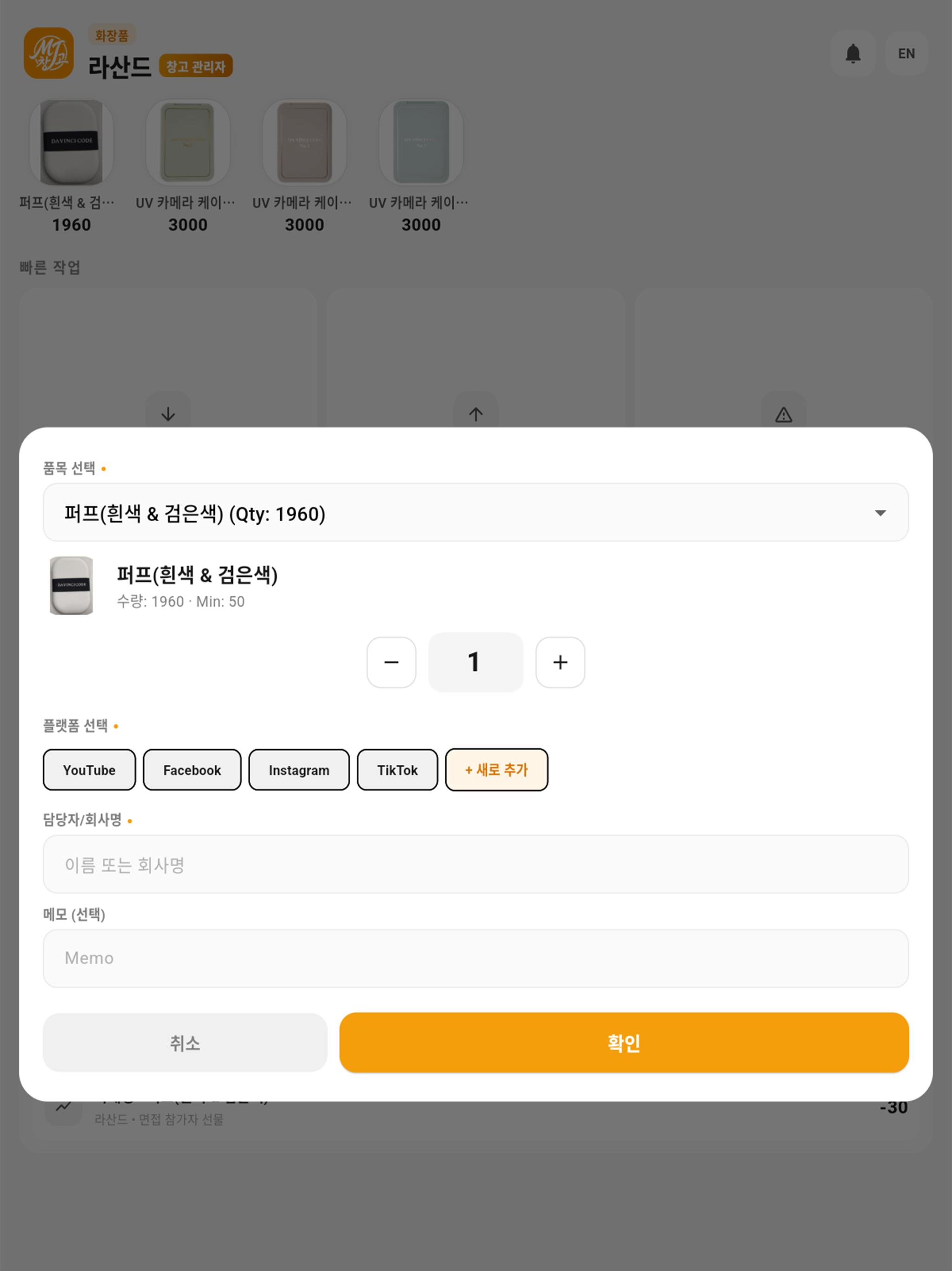 Mj 창고 screenshot 9