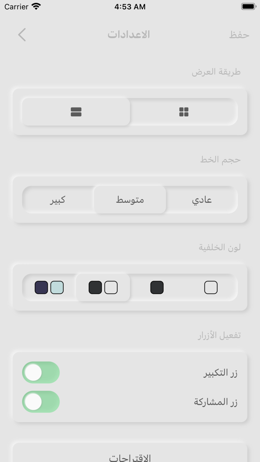 #9. Athkarak (iOS) 来自: Asmaa Almarrikhi