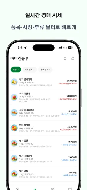 아이엠농부 screenshot 1