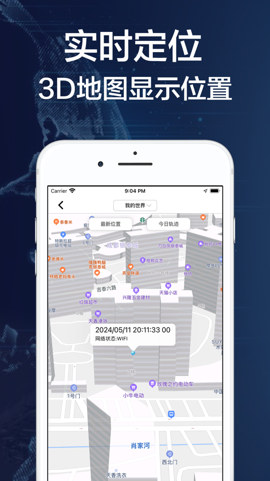 #1. Tracking - 手机定位找人追踪科技查找朋友位置 (iOS) 来自: Chengdu Tuolisen Technology Co., Ltd.