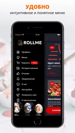 ROLLME | Волжский screenshot 2
