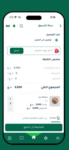 مكسي - خضار و فواكه screenshot