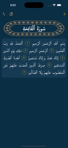 Mishkat Al-Hoda Pro Screenshot 6 of 6