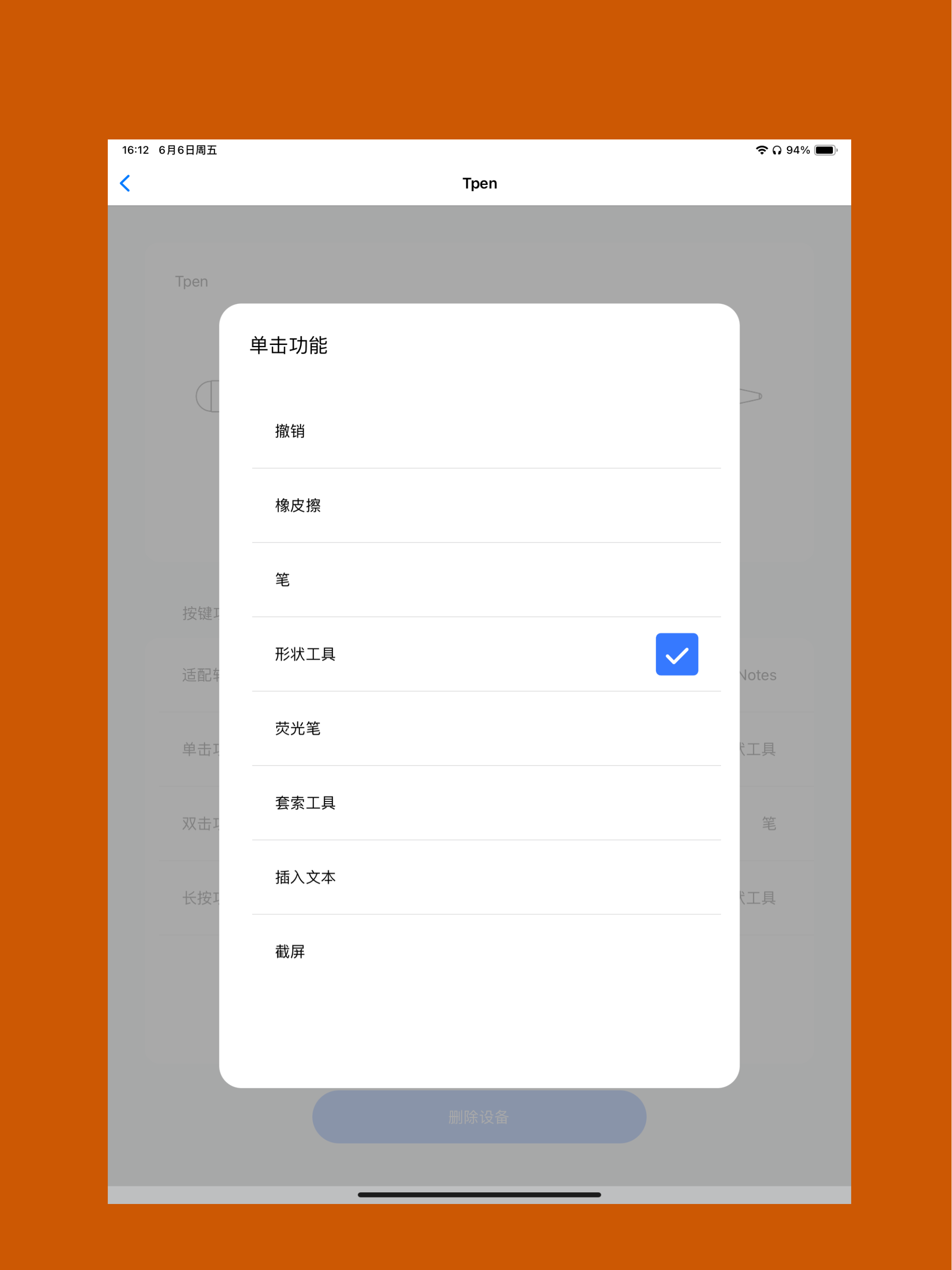 Tpen screenshot 4