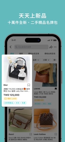 PopChill 拍拍圈｜精品名牌包買賣平台 스크린샷 3