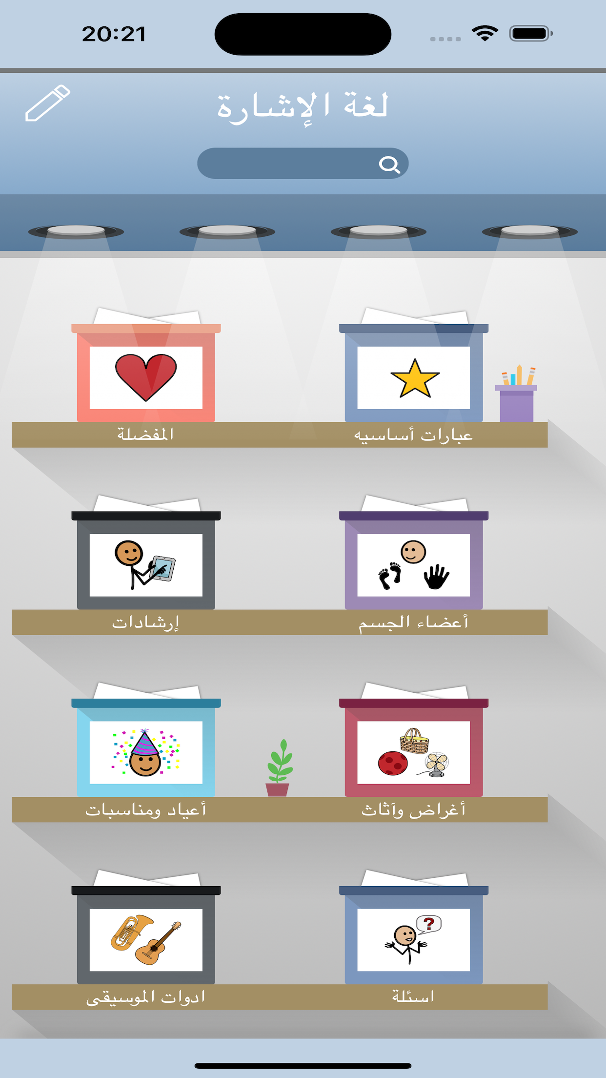 IssieSign - Arabic