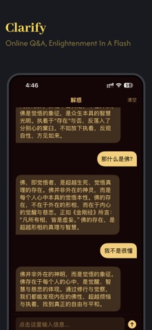 BuddhaLink iPhone screenshot