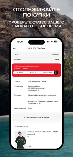 Скриншот Gloria Jeans — магазин одежды на iPhone 6