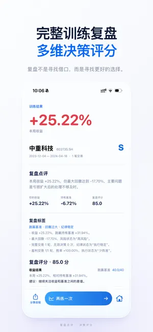 K线晋级赛-K线训练与复盘工具 screenshot 3