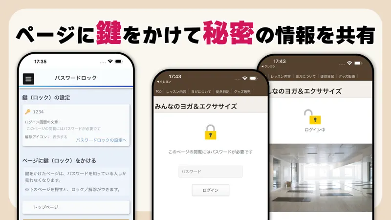 クレヨン - ホームページ作成 | Crayon screenshot 7 of 7