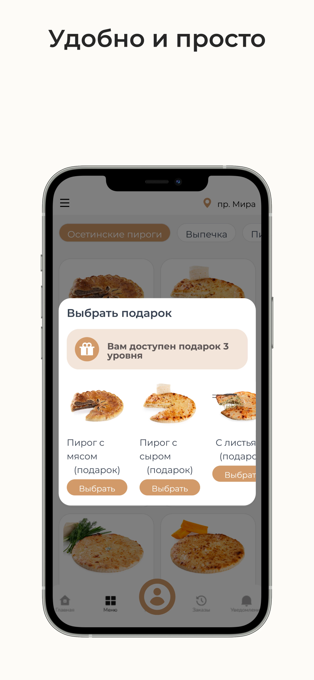 Житница - пироги и выпечка screenshot 3