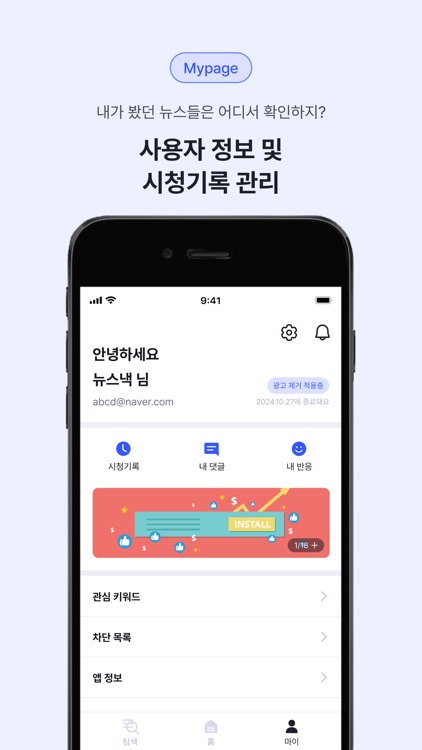 뉴스낵 - 숏폼 뉴스 플랫폼, 간편 뉴스, 쉬운 뉴스 screenshot-5