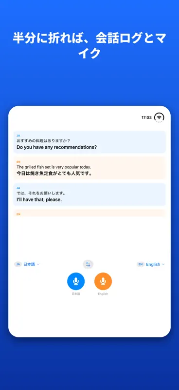 テーブル翻訳 screenshot 2 of 3