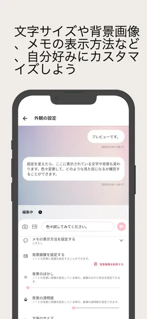 ぱっとログ screenshot 4