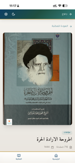 طيبات. screenshot 5