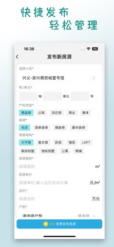 房源宝找房 screenshot