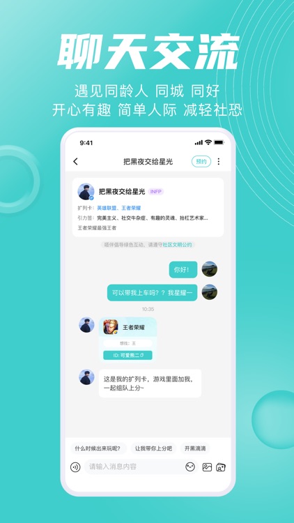 嗒伴-真人交友&AI虚拟伴侣 screenshot-5