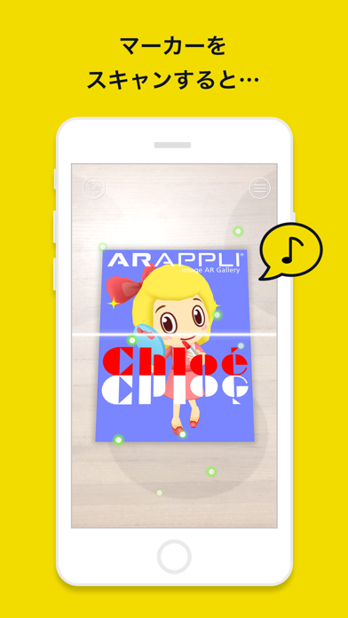 ARAPPLI-アラプリ（ARアプリ）のおすすめ画像3